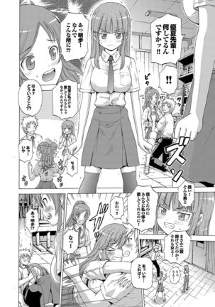 Hatsu Kyun! Page #117