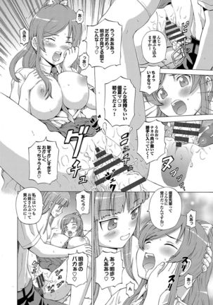 Hatsu Kyun! Page #127