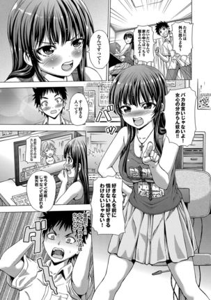 Hatsu Kyun! Page #66