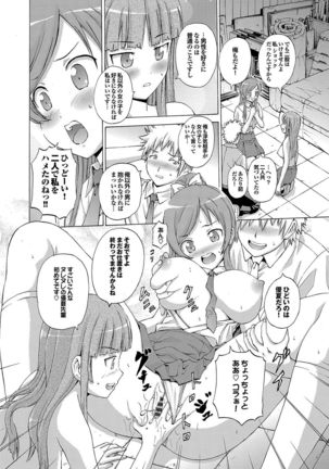 Hatsu Kyun! Page #125
