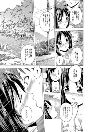 Hatsu Kyun! Page #164
