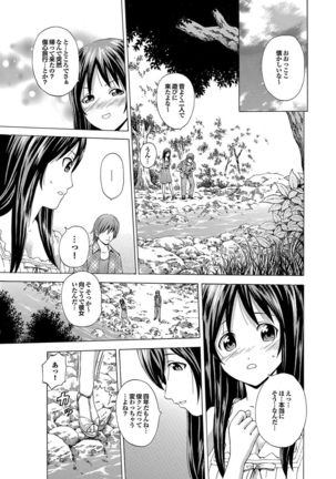 Hatsu Kyun! Page #162