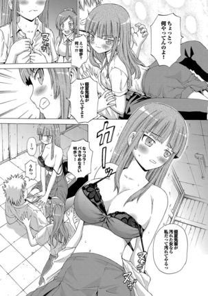Hatsu Kyun! Page #118
