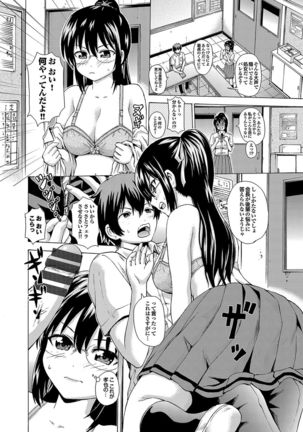 Hatsu Kyun! Page #57
