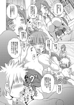 Hatsu Kyun! Page #123