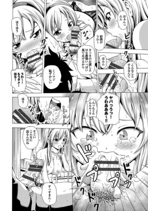 Hatsu Kyun! Page #109