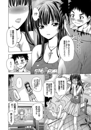 Hatsu Kyun! Page #67