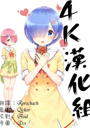 Classmate wa Bitch Kaseifu!? | 同班同學是碧池家政婦!? - Page 22