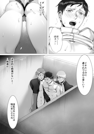 徹底指導 後 Page #32