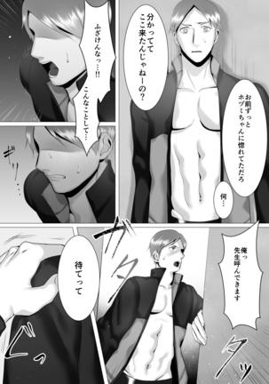 徹底指導 後 Page #36