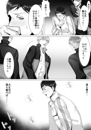 徹底指導 後 Page #21