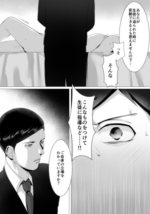 徹底指導 後 Page #13