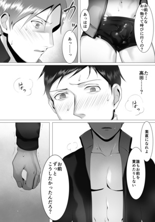 徹底指導 後 Page #37