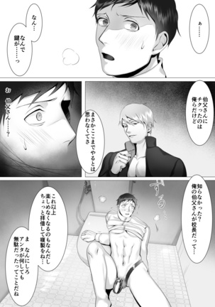 徹底指導 後 Page #41