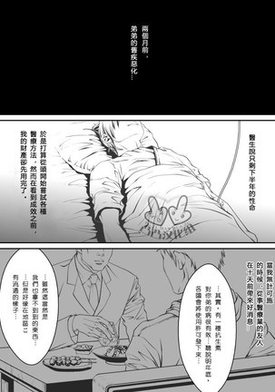 PET契約 Page #9