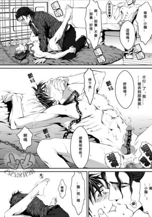 PET契約 Page #32