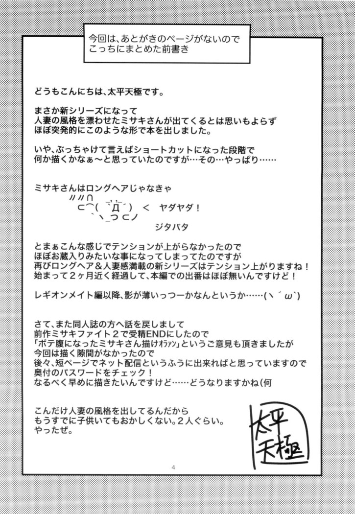 Misaki Fight G