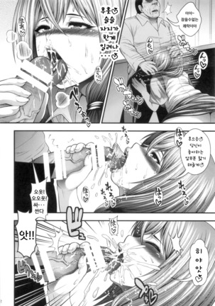 Misaki Fight G - Page 12