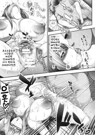 Misaki Fight G - Page 23