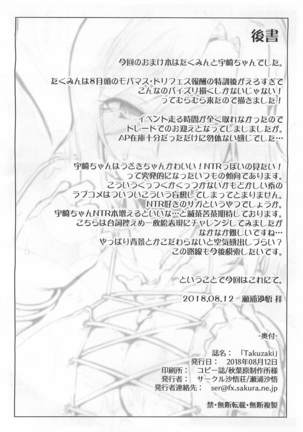 Takuzaki Page #9