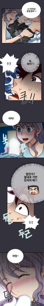 Will You Do as I Say? Ch.1-19