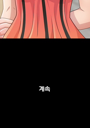 Will You Do as I Say? Ch.1-19 Page #131