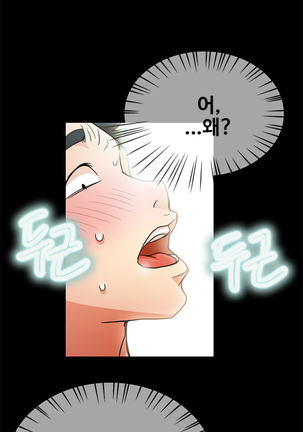 Will You Do as I Say? Ch.1-19 Page #196
