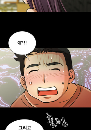Will You Do as I Say? Ch.1-19 Page #311