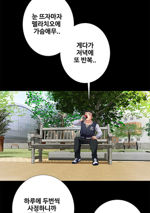 Will You Do as I Say? Ch.1-19 Page #122