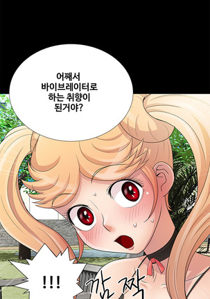 Will You Do as I Say? Ch.1-19 Page #128
