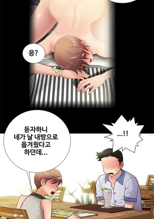 Will You Do as I Say? Ch.1-19 Page #97