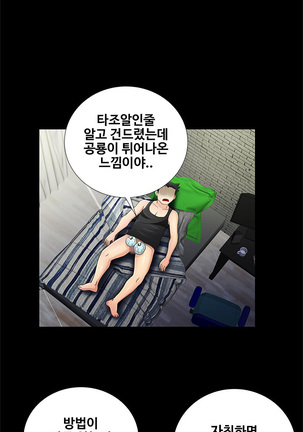 Will You Do as I Say? Ch.1-19 Page #179