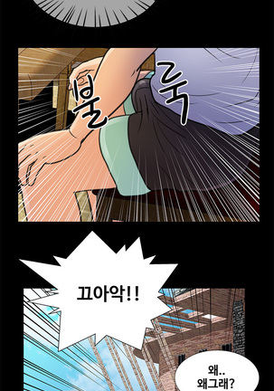 Will You Do as I Say? Ch.1-19 Page #101