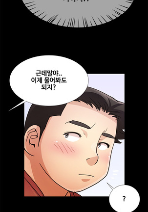 Will You Do as I Say? Ch.1-19 Page #238