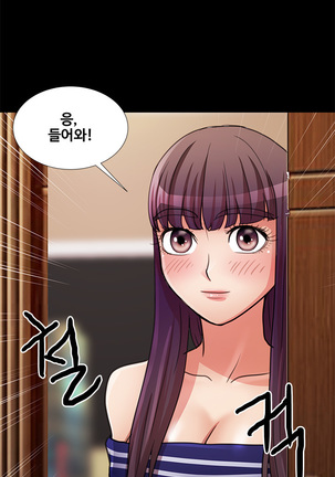 Will You Do as I Say? Ch.1-19 Page #308