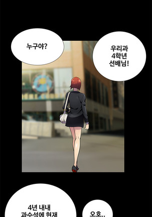 Will You Do as I Say? Ch.1-19 Page #86