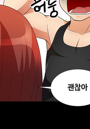 Will You Do as I Say? Ch.1-19 Page #119