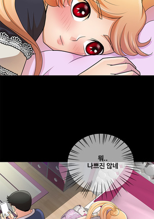 Will You Do as I Say? Ch.1-19 Page #111