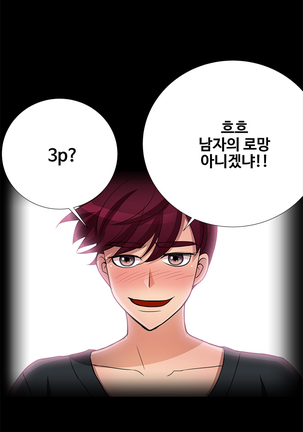 Will You Do as I Say? Ch.1-19 Page #254