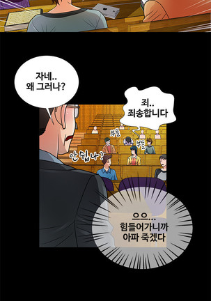 Will You Do as I Say? Ch.1-19 Page #89