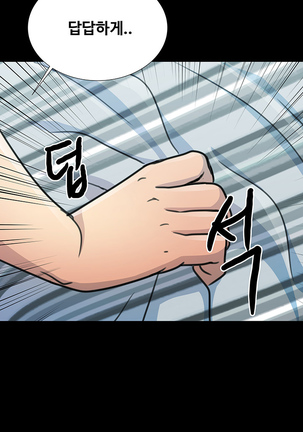 Will You Do as I Say? Ch.1-19 Page #276