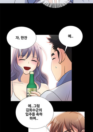 Will You Do as I Say? Ch.1-19 Page #53