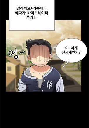 Will You Do as I Say? Ch.1-19 Page #152