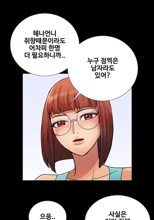 Will You Do as I Say? Ch.1-19 Page #282