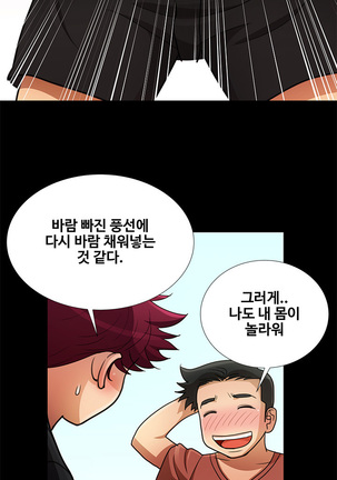 Will You Do as I Say? Ch.1-19 Page #237