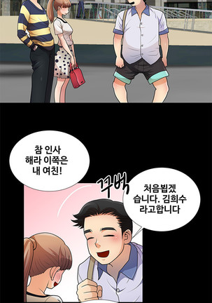 Will You Do as I Say? Ch.1-19 Page #83