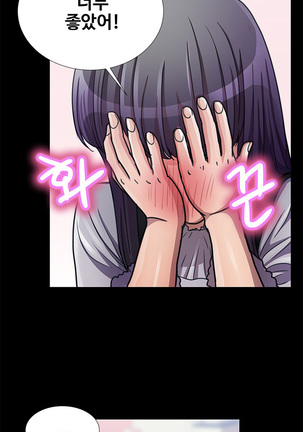 Will You Do as I Say? Ch.1-19 Page #208