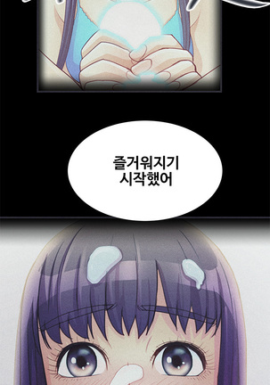 Will You Do as I Say? Ch.1-19 Page #205