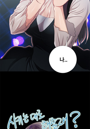 Will You Do as I Say? Ch.1-19 Page #201