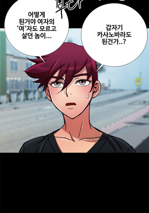 Will You Do as I Say? Ch.1-19 Page #245